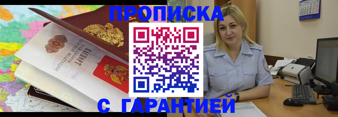 временная регистрация адрес в Апатитах