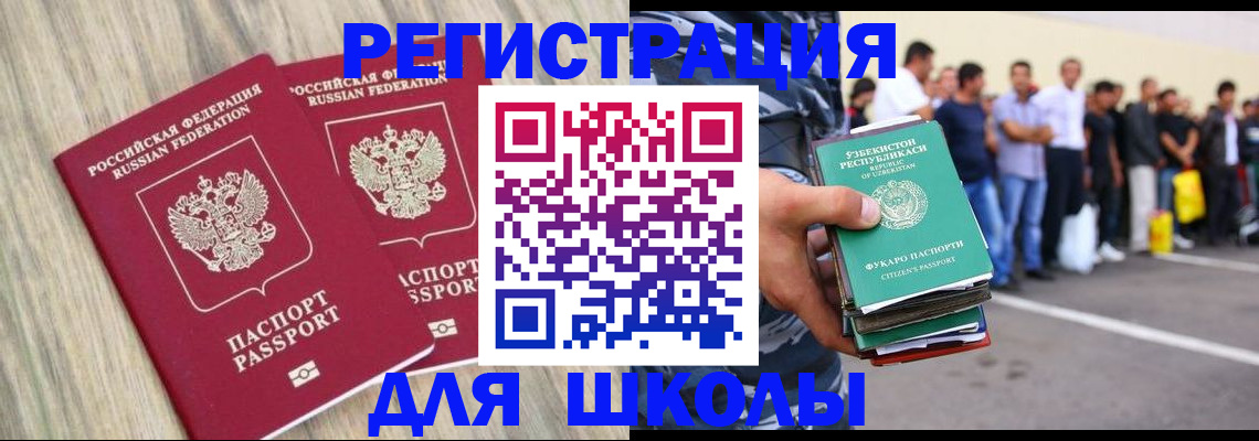 временная регистрация в квартире в Апатитах