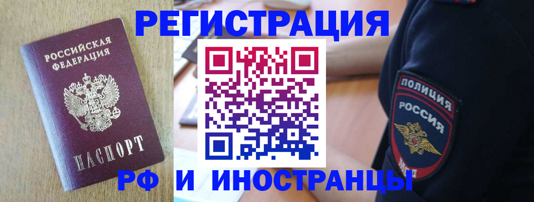 прописка законно в Апатитах