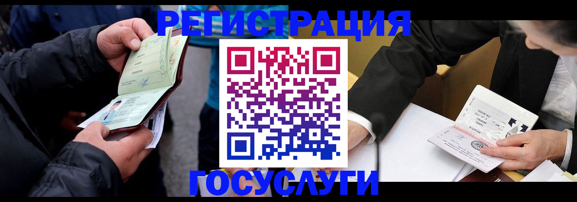 регистрация для дет. сада в Апатитах