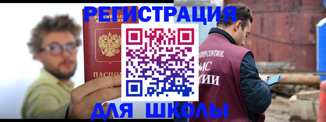 прописка штамп в Апатитах