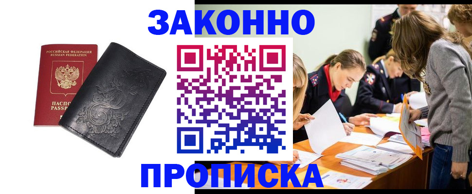 временная регистрация адрес в Апатитах