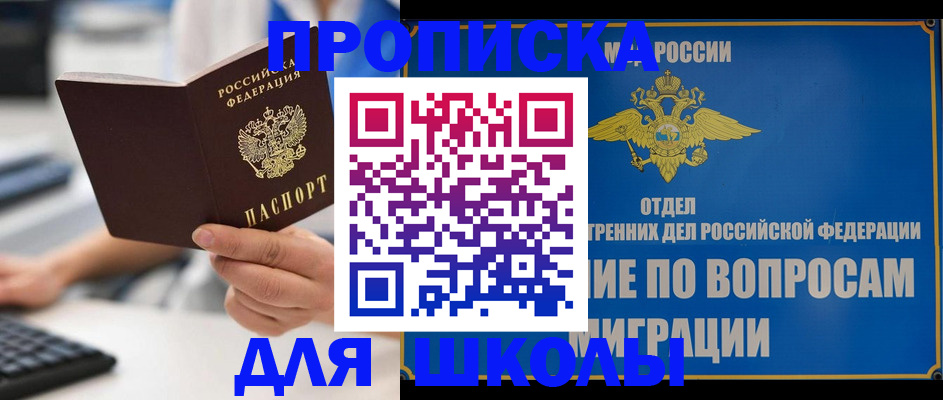 прописка в Апатитах