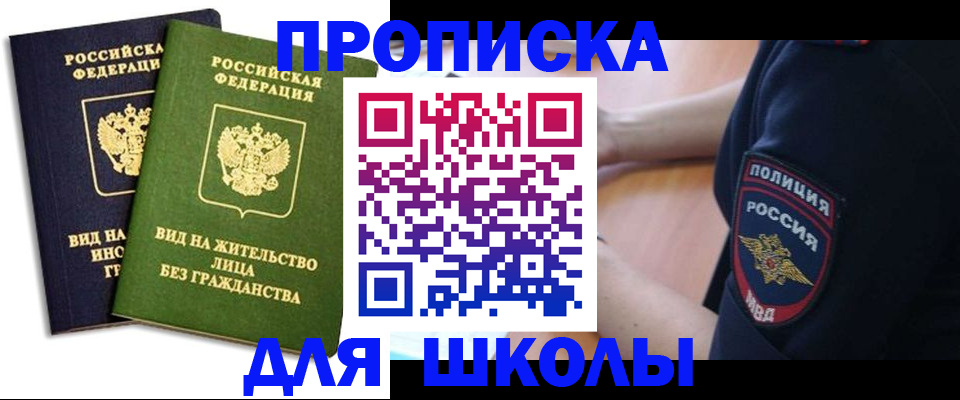 где прописаться в Апатитах