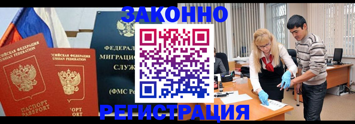 прописка паспорт в Апатитах