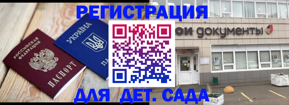 временная прописка в Апатитах