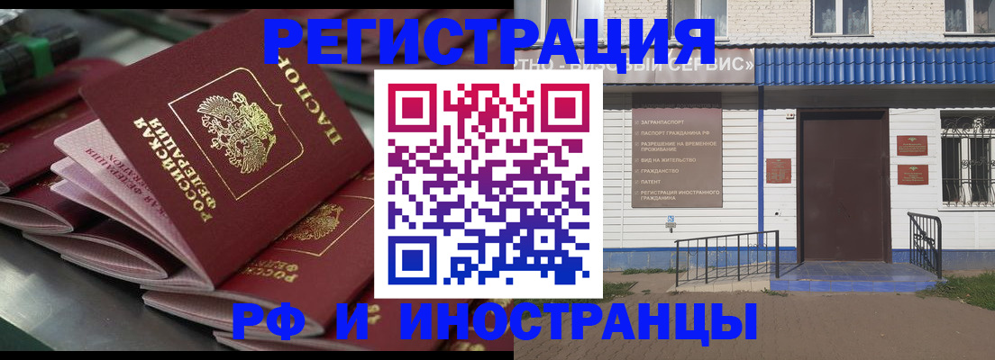 временная регистрация в квартире в Апатитах